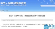 疫情防控思政大课9篇观后感欣赏 思政大课主要内容回顾 疫情防控思政大课观后感写作技巧