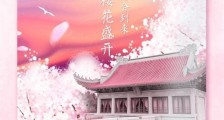 武汉大学公布樱花直播日程 武大樱花直播日程时间入口详解