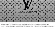 LV生产洗手液 首周产能12吨液免费供法国医院 法国奢侈品巨头LVMH生产洗手液