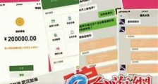 为武汉加油 群主发福利?网络返利骗局升级