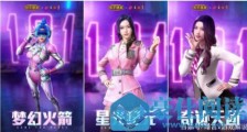和平精英梦幻火箭套装多少钱 和平精英梦幻火箭套装性价比