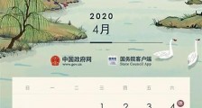 放假安排都来了 你今年准备“启程”吗？