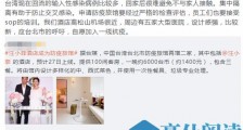 汪小菲酒店成为防疫旅馆 一晚1400人民币引争议
