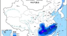 中央气象台：较强冷空气继续影响中国 江南华南有较强降雨和强对流