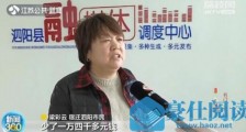 宿迁泗阳“熊孩子”玩游戏花光奶奶一整年退休金