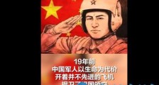 4月1日请记住编号81192!我们一直在等你回家 81192请您返航 缅怀海空卫士王伟!
