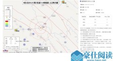 四川石渠县5.6级地震：省应急厅启动三级应急响应 工作组已赶赴震区