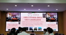 四川大学华西医院举行新冠肺炎疫情防控“跨国”远程培训