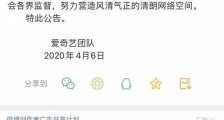 爱奇艺否认造假指控:所有财务运营数据均是真实的