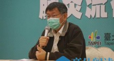 台媒:台湾一天产千万个口罩 柯文哲称做不到一人每天一个不敢让大家都戴
