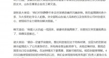 张静静丈夫将于11日乘包机回国 驻塞拉利昂大使胡张良看望张静静家属韩文涛
