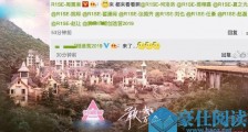 周震南喊R1SE看创3城堡 宿舍曝光后粉丝直呼“酸了”