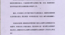 云南野生动物园回应“钓老虎”项目:立即整改