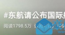 回国航班超售甩客 坐地起价? 谁在借机生财?