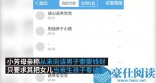 鲍毓明性侵案女孩母亲称女儿被威胁:说出实情就杀了你妈妈