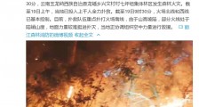 云南丽江森林火灾最新消息 火场北线和西线已基本控制