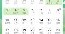2020五一劳动节放假安排时间表:哪一天要补休上班(日历)