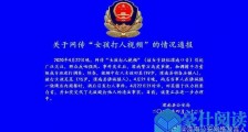 “女孩打人视频”引关注 唐山警方:打人者已投案自首