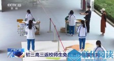 广州初三高三27日返校复课 每个教学班不超25人 师生免费进行核酸检测