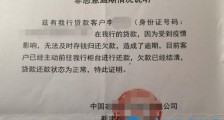 因疫情未如期归还房贷 开发商要业主搬出去 法官怎么判?