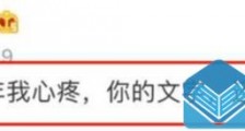 郑爽评论周扬青分手 引网友群嘲:伤痛文学看多了