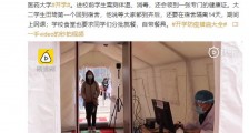 大学生返校在宿舍隔离14天上网课 吃饭自带餐具打包