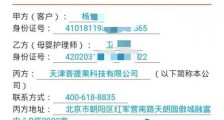 月嫂多次咳嗽雇主一家确诊新冠 要求月嫂中心退费并赔偿