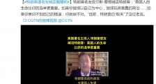 特朗普遭老友喊话醒醒吧 美国人的生命比你的选举更重要 特朗普:取关!