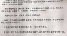 “夺玺”战下文!李国庆发布当当网人事调整公告