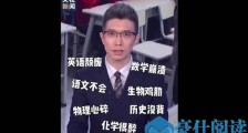 朱广权神总结开学心情 网友：没错！说的就是我