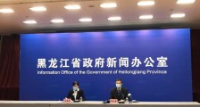 黑龙江省:领导干部和公职人员“五一”期间不聚集不聚会不聚餐