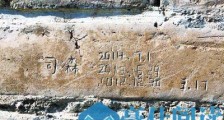 无良游客连着三年刻字 400多岁天坛老坛墙很受伤