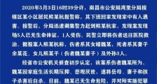 江西南昌发生杀人案致5死 南昌湾里杀人细节最新消息