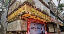 成都一老凤祥银楼价值百万黄金钻石被盗:电闸被关 锁被锯断