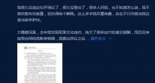 池子起诉笑果文化 违约欠薪侵犯个人隐私 池子起诉“老东家”笑果文化再升级