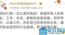 肖战深夜发怒!粉丝应援超越底线 肖战:我不需要应援