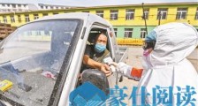 出现“1传16”聚集性感染 国家卫健委指导组已抵达舒兰