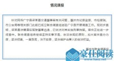 交警队长儿子肇事已刑拘!肇庆广宁县一男子涉酒驾逃逸 已被刑拘