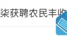 袁隆平李子柒一起上热搜,网友高呼:次元壁破了