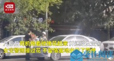 女交警给老公车辆贴罚单被表白 收获玫瑰一束 老公收获罚单一张