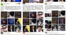 王思聪要告营销号 营销号曝王思聪和雪莉老公夜店起冲突