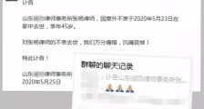 山东青岛一女律师在家中去世 15岁女儿有重大作案嫌疑