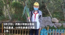山东小学生复课带大葱!复课开学的小学生手拿章丘大葱 这波操作真相曝光寓意美好!