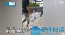 警方通报云南女生被多名男生殴打 涉事男生被传唤至派出所调查