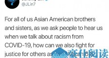 林书豪为被暴力执法致死黑人发声 号召所有美国的亚裔团结起来