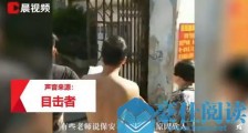 广西小学砍人事件致20余人伤 广西梧州小学砍人是怎么回事最新消息