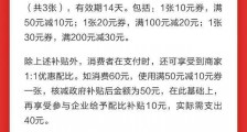 北京将发放122亿元消费券 面向所有在京消费者