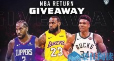 NBA8月1日复赛谁投了反对票?NBA8月1日复赛赛程一览 复赛参赛队伍阵容公布