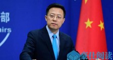 外交部:民航局已与美运输部进行严正交涉 望美莫为解决问题制造障碍