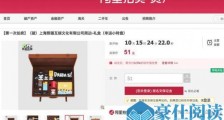 王思聪旗下熊猫互娱破产拍卖 危机解除尚需时日